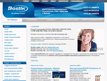 Tablet Screenshot of belbostik.com